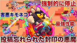 【ブロスタ】”懐”『変異オーティス』使って動き回るキモキャラとバカネコ封印して煽り無双してみたWWWWWWWW