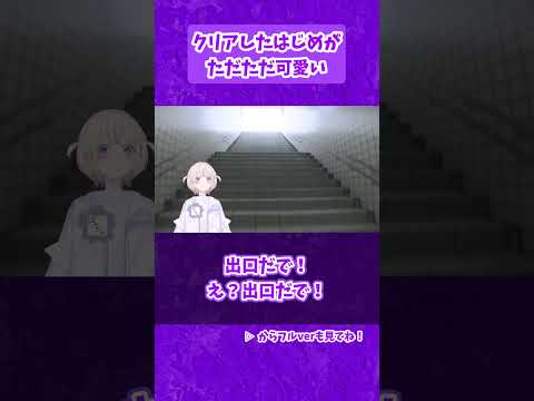 8番出口からはじめが地上にでるだけだが可愛い【ホロライブ/切り抜き/轟はじめ】