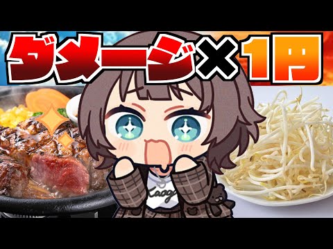 【食費APEX】1ダメージ＝1円！１時間勝負✨【ホロライブ/夏色まつり】