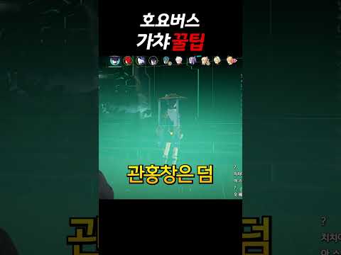 호요버스 가챠 꿀팁