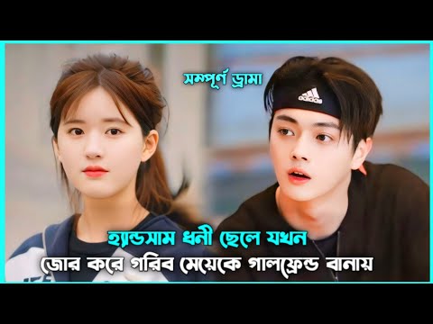 রোমান্টিক লাভ স্টোরি💖Autumn Fairy Tale Movie Explain in Bangla | Korean Drama Bangla 🟤Movie Story SJ