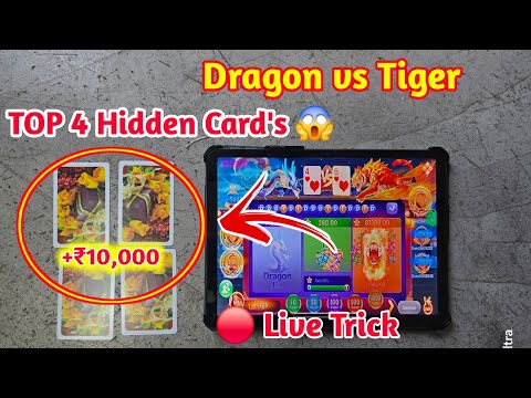 Dragon Vs Tiger New Latest Trick 2025 Top 4  Hidden Card's  trick Live Profit ₹10000 📈  🤩