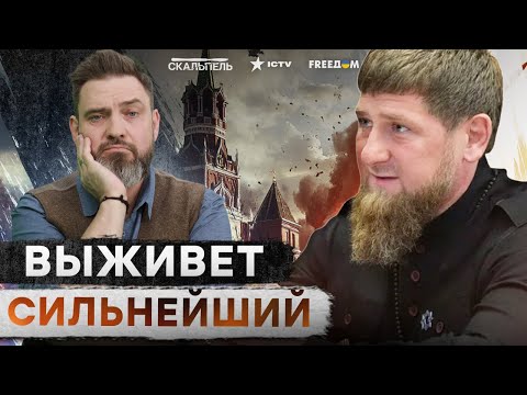 Будет РЕЗНЯ! Кадыров ПРЕТ ПРОТИВ царька ⚡️ ДОН-ДОН ИГРАЕТСЯ с российским ПВО