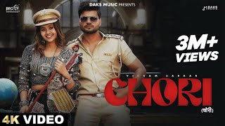 CHORI (Official Video) - Vikram Sarkar, Anjali Arora, Shiva Choudhary | New Haryanvi Songs 2024