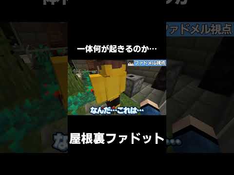 【原始時代に生きる】一体何が起きるのか…【マイクラ】【ゆっくり実況】【TFC】#shorts #minecraft #マイクラ #マインクラフト