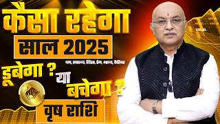 वृषभ राशि राशिफल 2025 : Yearly Horoscope 2025 Vrishabh Rashifal by Shree Vashishth (Taurus)🔥