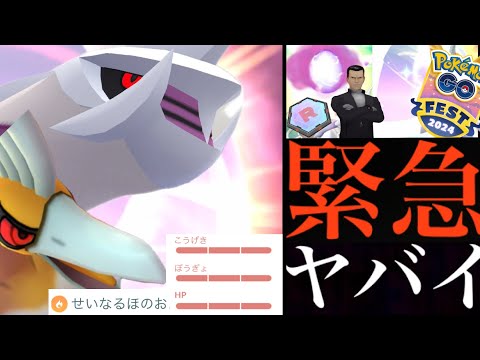 【ポケモンGO・速報】衝撃発表！！あの〇〇も可能に！？絶対に今のうちにやっておくべきことや重要点も・・。【GOフェス・サカキ・シャドウパルキア・せいなるほのお・Pokémon GO】