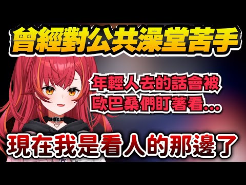 【Vtuber精華】つな跟めと一起洗過三溫暖後愛上三溫暖&曾經的澡堂立場翻轉了【猫汰つな/ぶいすぽっ！/VSPO】