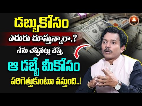 Sheik Anwar : How to Earn Money 2025 | Money Remedies in Telugu | Attract Money | Law of Attraction