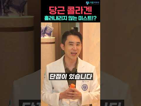 피부에 정말 좋은 당근 콜라겐을 아시나요?