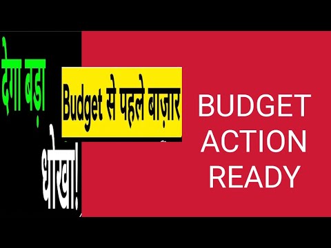 BUDGET ACTION READY