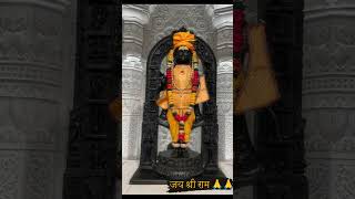 LIVE:राम लला के दर्शन ||अयोध्या से लाइव || राम मंदिर से लाइव_Ram Mandir ShubhDarshan