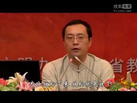 彭鑫博士 中华养生之道2