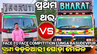 DJ BHARAT MIX ✓ VS ✓ DJ JAGRUTI MUSIC !! FACE TO FACE COMPITITION !! LUNGA BADA KIARI BASUDEVPUR