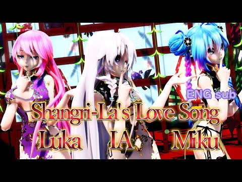 【MMD】Shangri-La's Love Song　IA Miku Luka (ENG sub)