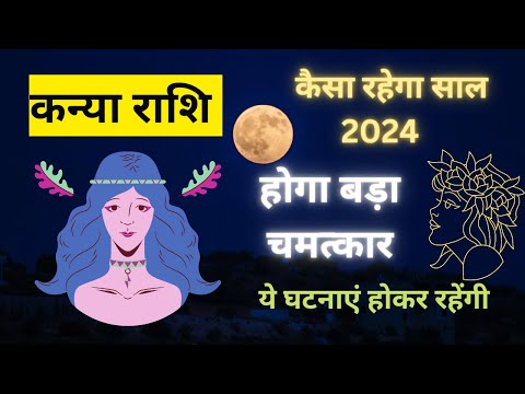 कन्या राशि वार्षिक राशिफल 2024. #horoscope #viral #virgo #kanya #rashifal