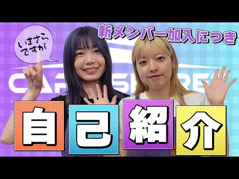 【自己紹介】カードシークレットへようこそ!! メンバーについて深堀りします！