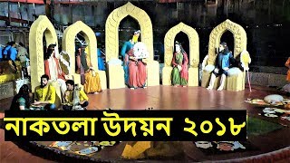 Durga Puja 2018 Kolkata | Naktala Udayan Sangha Durga Puja | Durga Puja Theme Pandal