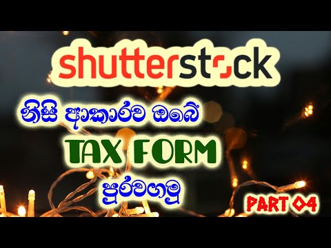 How To make Money On Shutterstock in 2024 |Part 4 | Sinhala eMoney