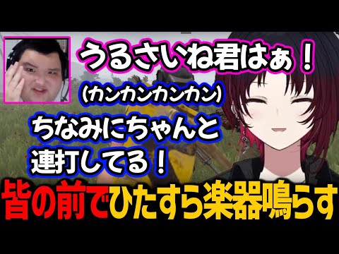 みんなの前でひたすら楽器を鳴らす如月れん【VCR Rust】【ぶいすぽっ！/ 切り抜き】