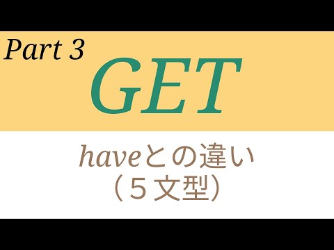 GET Part 3