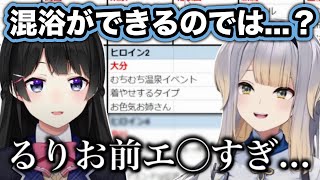 都道府県をギャルゲーにするコラボでやりたい放題する栞葉るりと委員長【にじさんじ/切り抜き/栞葉るり】