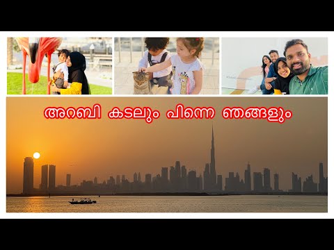 Sunrise to Sunset | Lovely Day With Friends | Al hamriya beach & Dubai Creek Harbour | Aaqib Stories