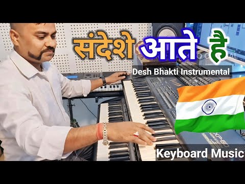 Sandese Aate Hai - Border | Instrumental music | Deshbhakti Song  संदेशे आते हैं  Live Instrumental