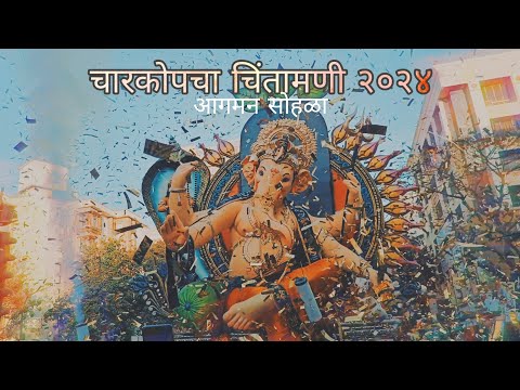 Charkop Cha Chintamani 2024 || Maghi Ganeshotsav || Aagman Sohala 2024 #ganpatibappamorya