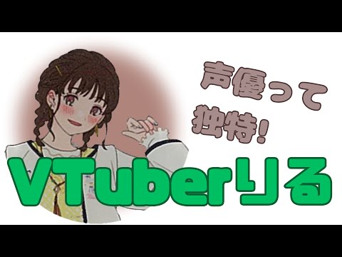 【字幕付】「ホロごえっ！」の初回収録でともりるが感じた声優の喋りの独特さ【楠木ともりのこと。第6回切り抜き】