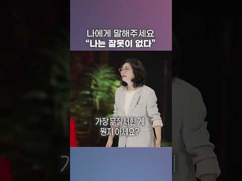 살면서 꼭 한번은 나에게 해줘야 할 말