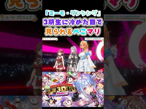 ぺこマリを見る3期生の穏やかで冷めた目【兎田ぺこら/宝鐘マリン/不知火フレア/白銀ノエル/ホロライブ】