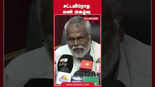 சட்டவிரோத மண் அகழ்வு