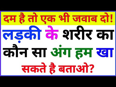 IAS इंटरव्यू में पूछे गए सवाल || IAS TOPPER || INTERVIEW QUESTIONS || GK QUESTIONS