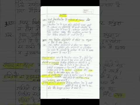 Class-8 Civics पाठ-1 भारतीय संविधान IMPORTANT NOTES..... #shorts