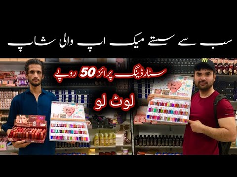 Wholesale Makeup in Karachi || Cosmetics Market in Karachi || Branded Cosmetics