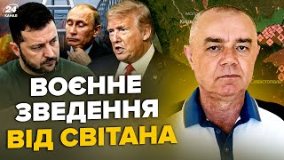 🔥СВИТАН: СЕЙЧАС! ATACMS ЖАХНУЛИ авиабазу Ростова.ТОП-ЗАВОД Путина разнесло. Сырский ШОКИРОВАЛ указом