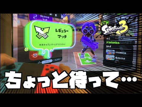 せっかく買ったゲームなのに「対戦ボタン」が押せない【スプラトゥーン/考えすぎちゃう人】