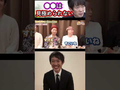 すべてを見極めてきた株本でも見極められなかった●●がやばすぎる…【株本切り抜き】【虎ベル切り抜き】【年収チャンネル切り抜き】【2023/03/07】