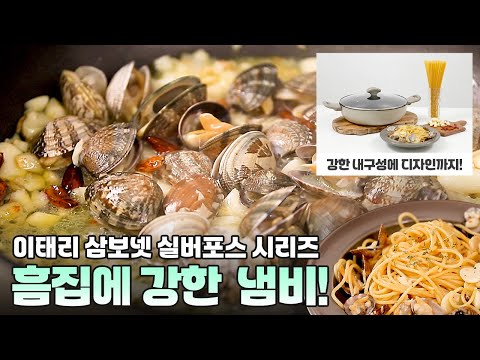 코팅력 최강 냄비! #인덕션냄비 #냄비세트 #쿡웨어 #제품리뷰