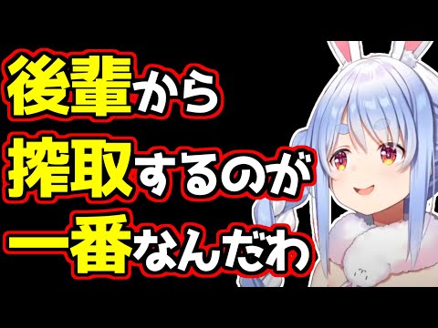 後輩から搾取(カツアゲ)する兎田ぺこらｗ【博衣こより/ホロライブ/切り抜き #ひとくちぺこら #こより実験中 #ポケモン 】