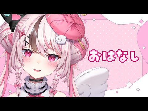 【 雑談 】今後のおはなし【 #ぬい縫い中 / #Vtuber 】