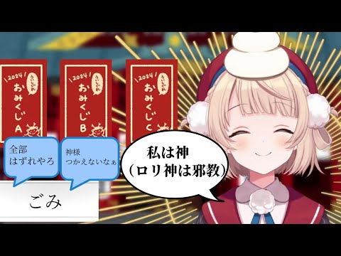 今年もおみくじ引いて【しぐれうい/切り抜き】