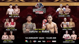 “Fairtex Fight มวยมันพันธุ์ EXTREME” EP.121 | 18 ม.ค. 68 | CH7HD