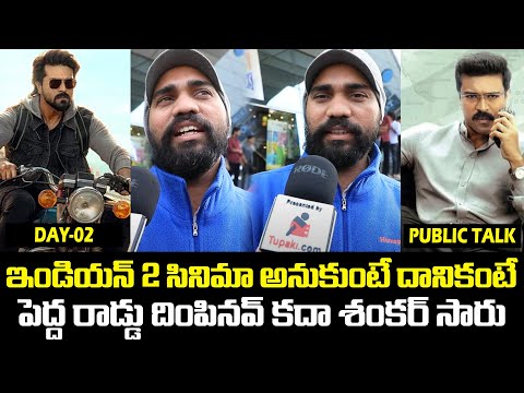 Game Changer Day 2 Public Talk | Ram Charan | Game Changer Review | Tupaki