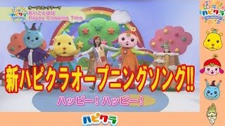 あいことばは Happy Clapping Time 2017/マリカ