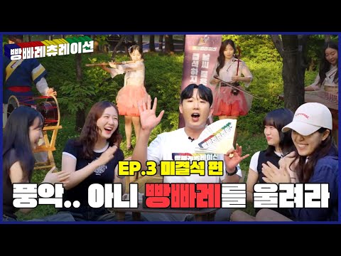 중앙대에서 이 분 개근정신 모르면 나가라~ ⭐ EP.3ㅣ날씨 좋은 날 학교 미결석 편!