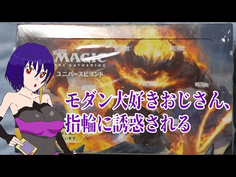 【MTG】今ならセットブースターでも満足できそうな中つ国の伝承1BOX開封【開封】