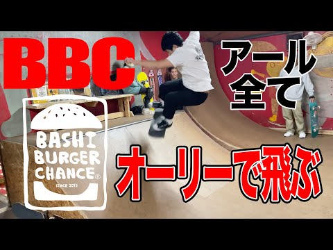 パークのアレ、全部飛ぶ【吉本スケボー部(YSBC)】【お笑い芸人】