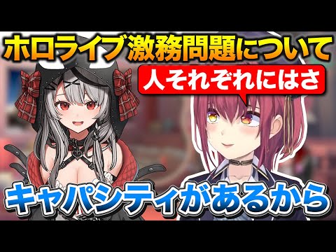 ホロライブの激務問題と沙花叉の卒業について触れる船長【ホロライブ/沙花叉クロヱ/切り抜き】